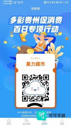 智慧劳务 第2张图