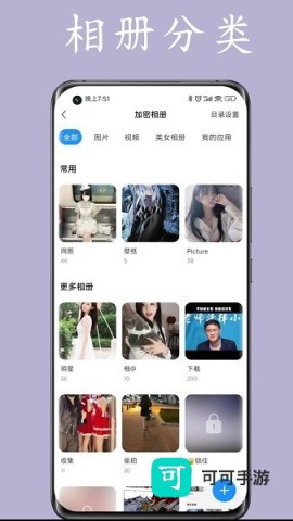 私人空间 第3张图