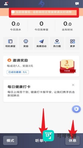 K9用车司机 第4张图