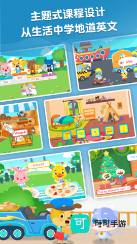 麦田英语 第1张图