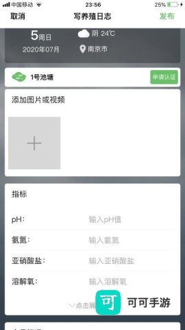 今日水产 第2张图