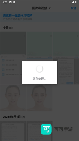 今日水印相机手机版 第3张图