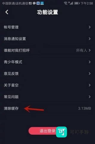 星空之遇 第11张图