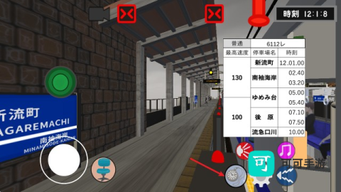 乘务员模拟器2 第4张图