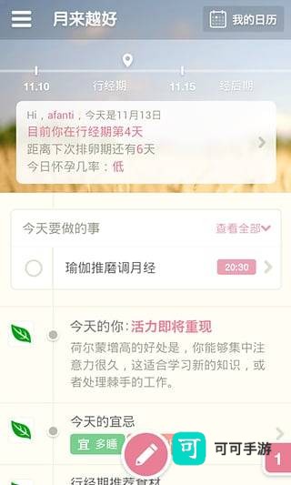 月来越好 第2张图