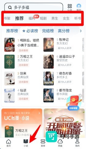 uc浏览器官方免费版 第7张图