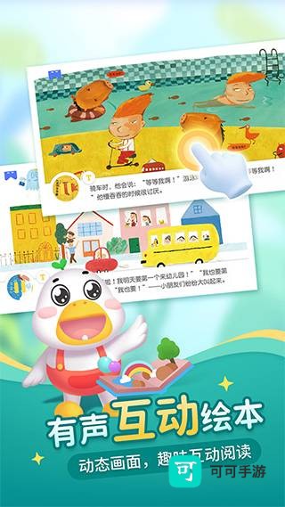 芽芽故事 第3张图