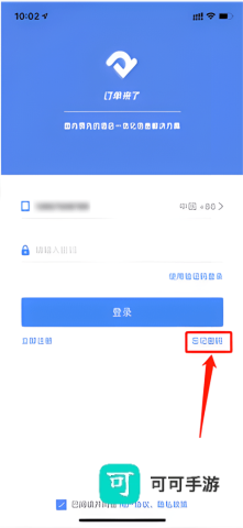 订单来了 第4张图