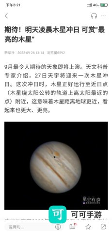 人民日报 第6张图