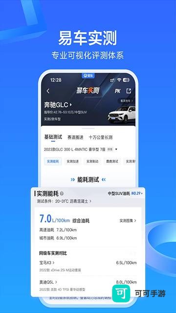 易车免费版 第1张图