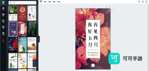 canva可画 第3张图