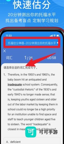 学为贵托福 第5张图
