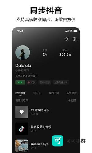 废柴音乐 第2张图