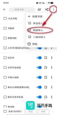 书海小说 第7张图
