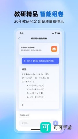 老师帮 第1张图