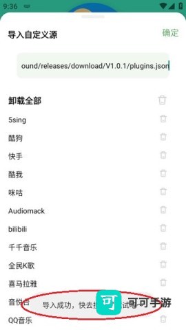 音悦最新版 音悦 第5张图