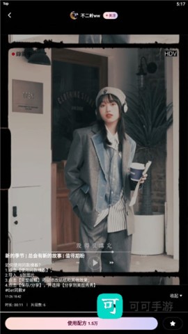 美图Wink 第3张图