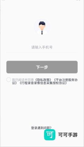 T3出租车司机 第2张图
