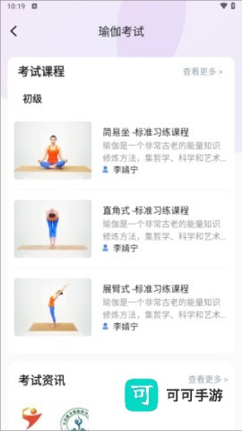 海健身 第4张图