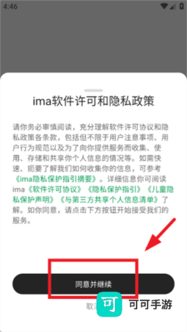 腾讯ima 第1张图