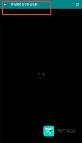 华谷套件 第5张图