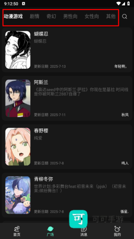 幻象灵域 第3张图