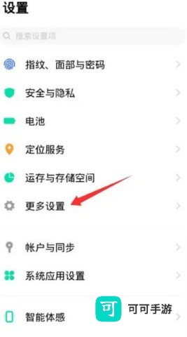 欢太手机搬家 第1张图