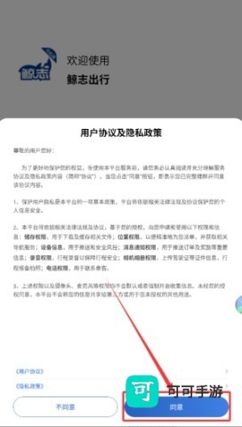 鲸志出行 第1张图