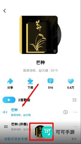 酷狗音乐概念版旧版本 第5张图