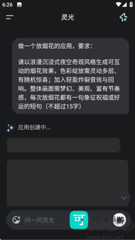 灵光 第3张图