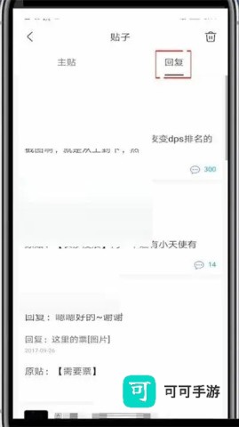 百度贴吧 第10张图