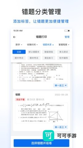 试卷100 第1张图