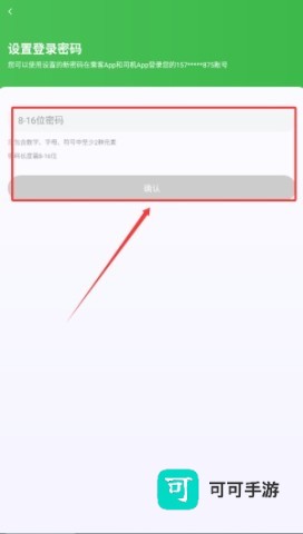 迅达约车 第3张图