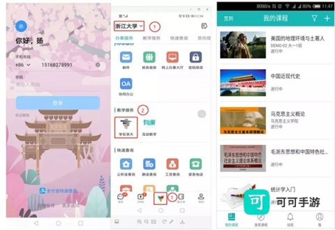 浙大钉 第1张图