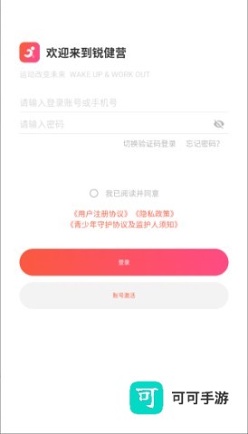 锐健营 第3张图