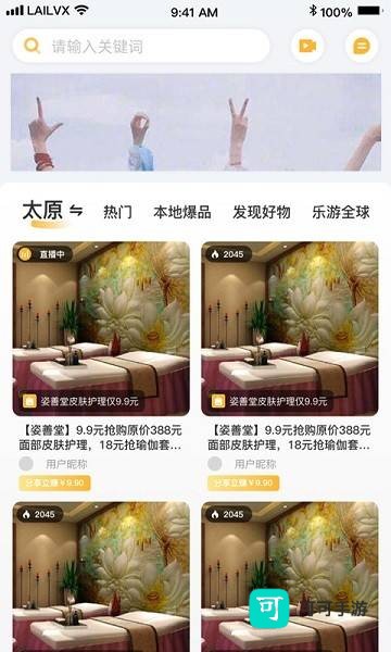 来旅行 第2张图