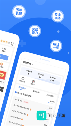 小护帮手 第1张图