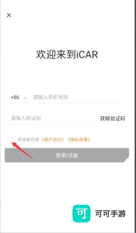 iCAR汽车 第3张图