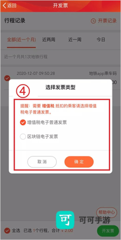 广州地铁 第4张图