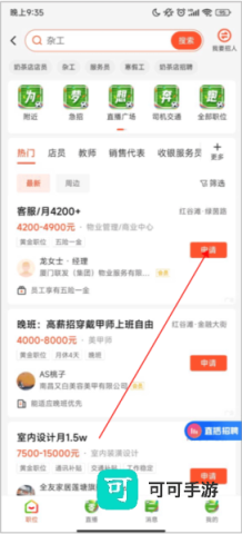 58同城 第10张图