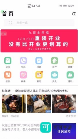 最汉源 第1张图