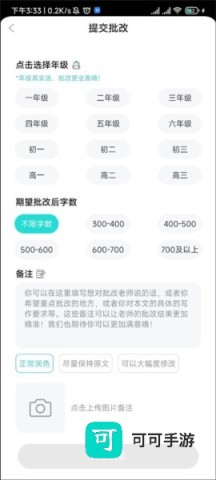 笔神作文手机版 第11张图