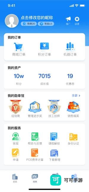 朗诗德在线官方正版 第3张图