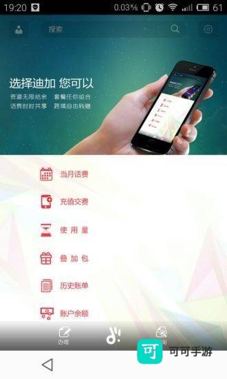 迪信通通信 第1张图