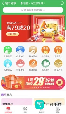 联盛生活 第2张图