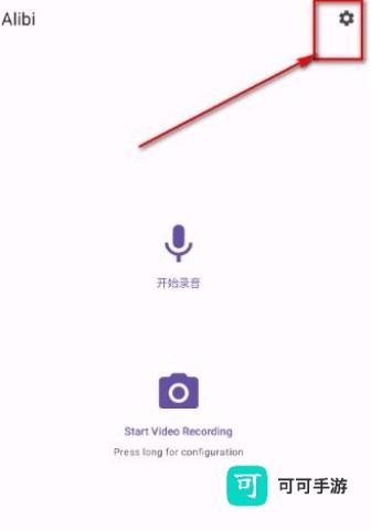 alibi行车记录仪 第5张图