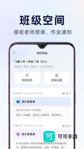 飞象星球 第2张图