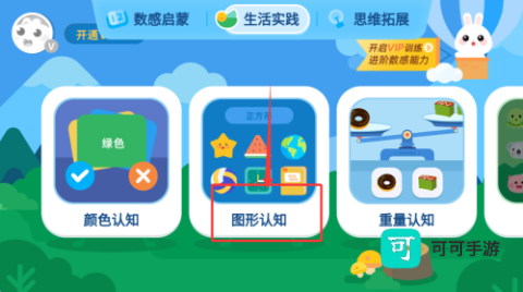 数感启蒙 第4张图