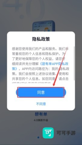 碧有单 第2张图