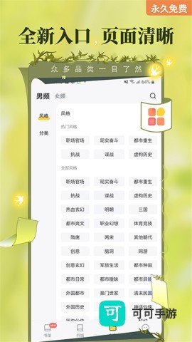 塔读小说 第1张图